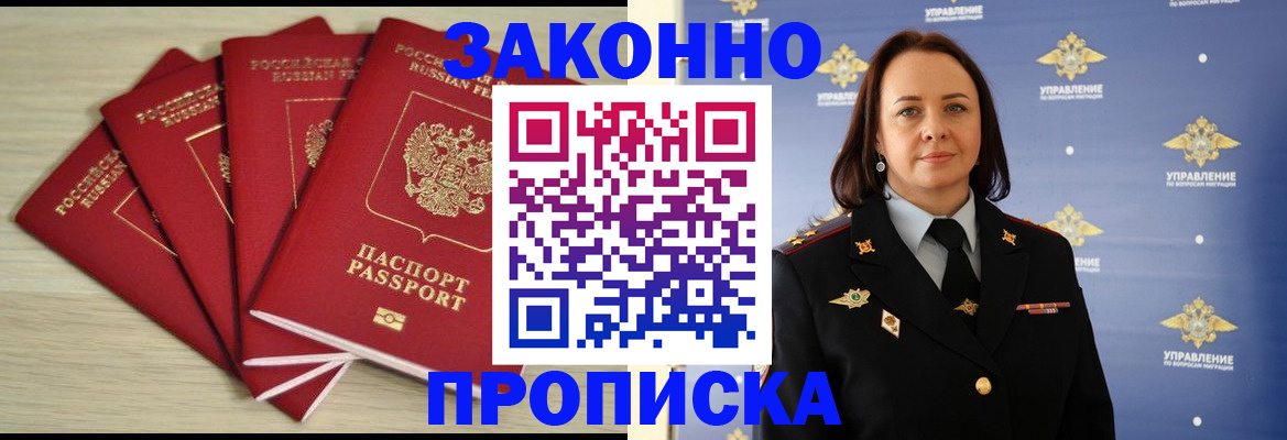 временная регистрация поиск в Таштаголе